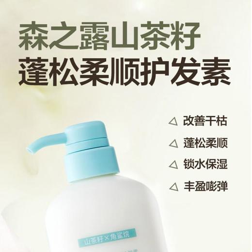 森之露蓬松柔顺护发素680ml 商品图4