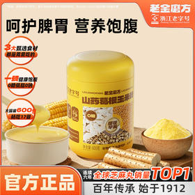 【百大严选】老金磨方山药葛根玉米粉600g羹粉糊早餐冲饮粗粮即食代餐饱腹食品