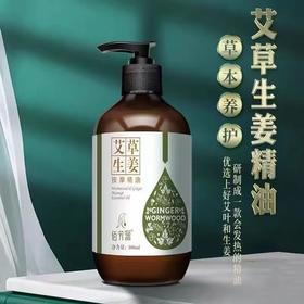 艾草生姜按摩精油全身按摩美容院开背肩颈推拿推背玫瑰刮痧油