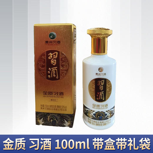 【迎中秋】习酒 JZXJ100（带盒） 酱香型 53度 100ml 商品图0