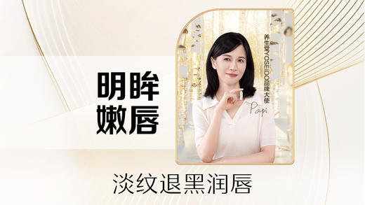 【核销40分钟】眼唇护理 商品图0