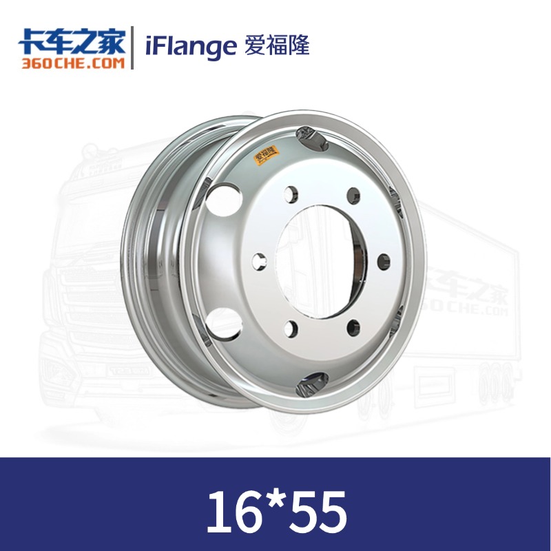 爱福隆 锻造铝圈 车轮 16X5.5【包邮】