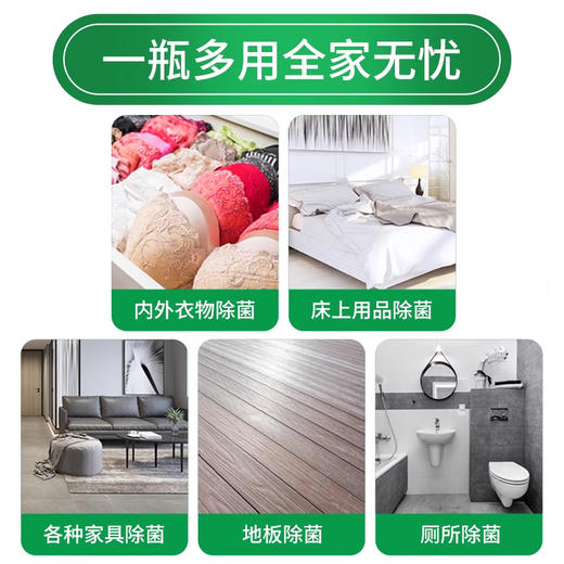 麦卡洛家居衣物除菌液2.3L 商品图3