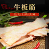 【清真】牛板筋850±50g 原料原产国-哥斯达黎加 商品缩略图1