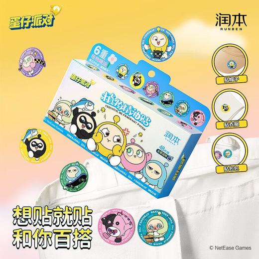 润本叮叮植物精油贴48片/盒 商品图0