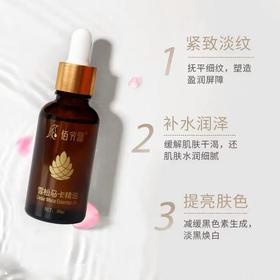 佰芳源雪松马卡精油30ml毫升精油足浴足疗开背刮痧通络按摩精油