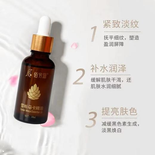 佰芳源雪松马卡精油30ml毫升精油足浴足疗开背刮痧通络按摩精油 商品图0
