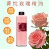佰芳源500ml精油按摩油玫瑰身体全身推油美容院专用开背刮痧会所推背 商品缩略图1