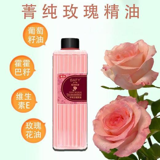 佰芳源500ml精油按摩油玫瑰身体全身推油美容院专用开背刮痧会所推背 商品图1