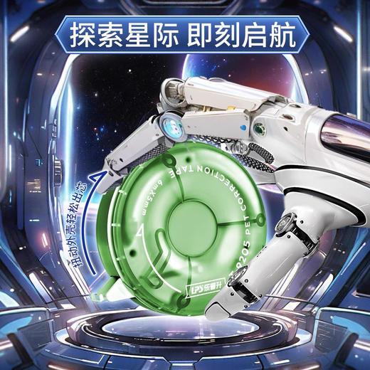 乐普升T-9178A修正带 商品图2