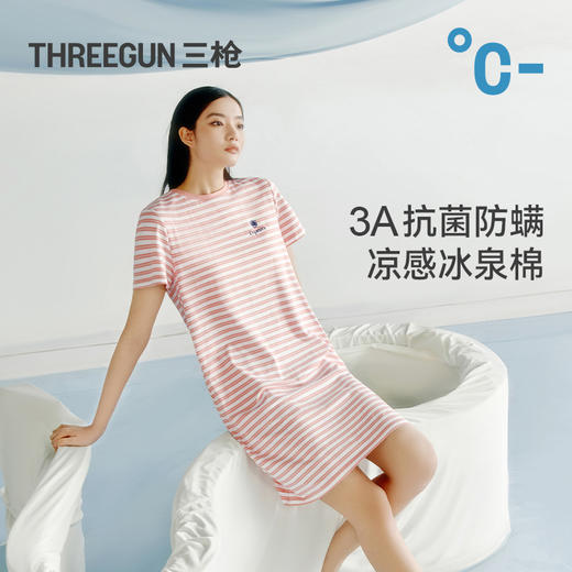 Threegun三枪 冰泉棉彩条圆领短袖BRA女士家居裙-T70004A01 商品图0