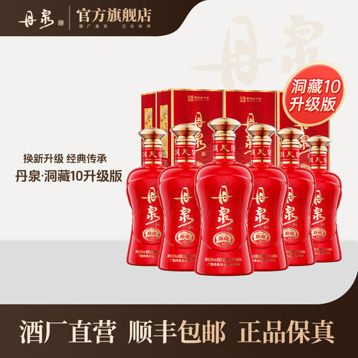【组合装】丹泉第四代洞藏10整箱+精酿1号整箱 500ml*12 商品图1