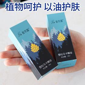 佰芳源雪松马卡精油30毫升精油足浴开背刮痧身体按摩精油免洗