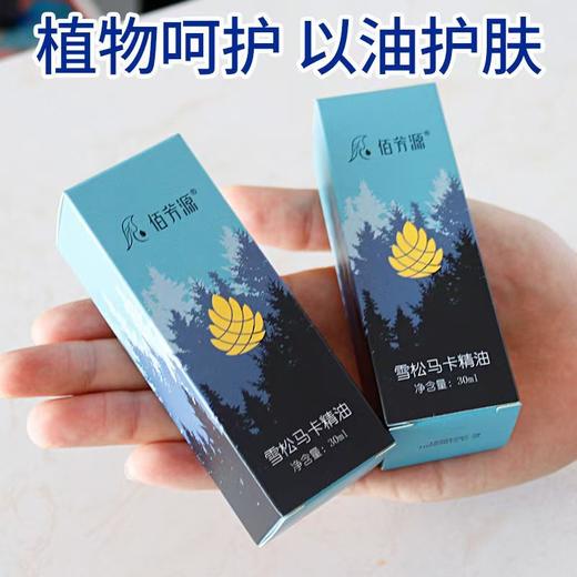 佰芳源雪松马卡精油30毫升精油足浴开背刮痧身体按摩精油免洗 商品图0