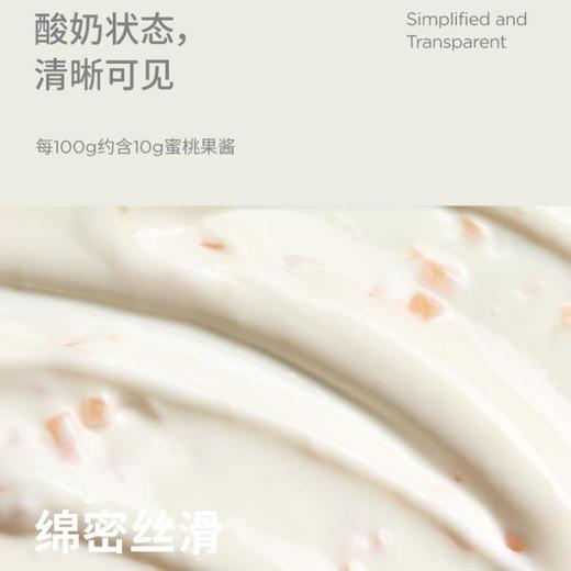 吾岛蜜桃风味酸奶420g 商品图1