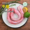 【清真】牛鞭150g--360g 原料原产国-哥斯达黎加 商品缩略图0