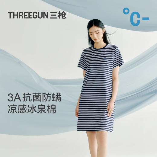 Threegun三枪 冰泉棉彩条圆领短袖BRA女士家居裙-T70004A01 商品图1