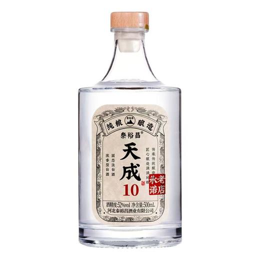 [天成10]52度-传承纯粮酒浓香型白酒泰裕昌天成10整箱粮食酒500ml*6瓶 商品图4