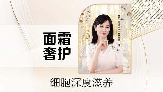 【核销50分钟】面霜护理 商品图0