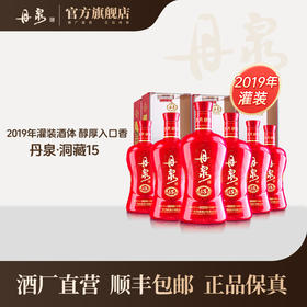 【酒厂直营】2019年罐装洞藏15整箱 500ml*6