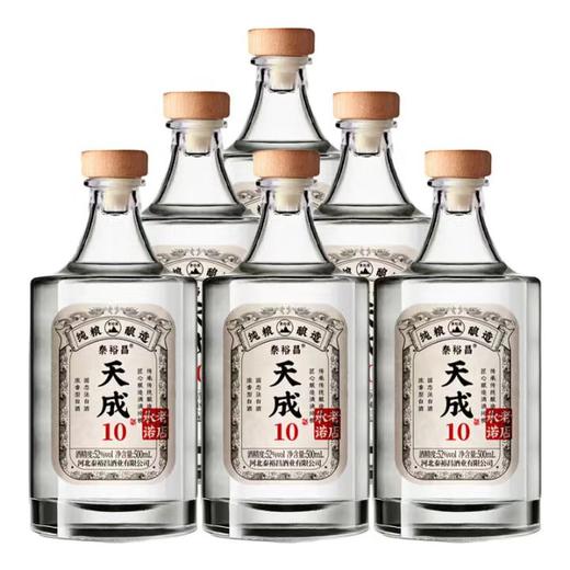 [天成10]52度-传承纯粮酒浓香型白酒泰裕昌天成10整箱粮食酒500ml*6瓶 商品图0