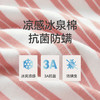 Threegun三枪 冰泉棉彩条圆领短袖BRA女士家居裙-T70004A01 商品缩略图13