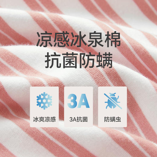 Threegun三枪 冰泉棉彩条圆领短袖BRA女士家居裙-T70004A01 商品图13