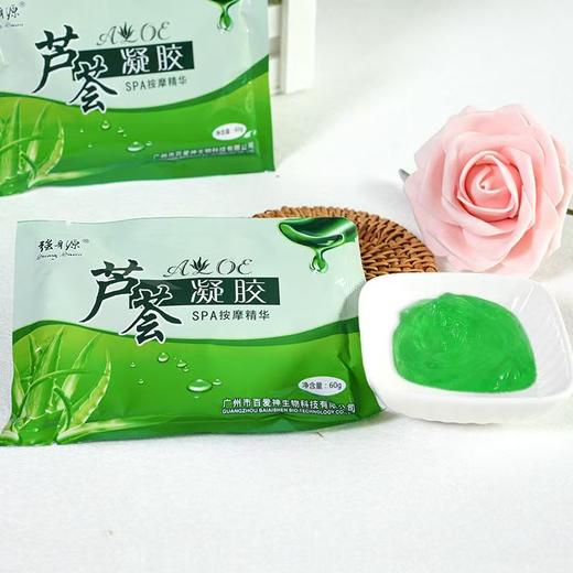 强身源袋装芦荟凝胶50克美容院足浴店保湿 修复凝胶补水滋润芦荟胶 商品图2