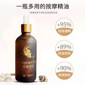 佰芳源芳草蝶玫瑰精油脸部深层清洁滋润护肤全身刮痧按摩油美容院