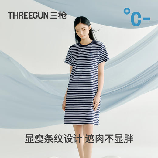 Threegun三枪 冰泉棉彩条圆领短袖BRA女士家居裙-T70004A01 商品图7