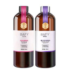 佰芳源玫瑰精油植物纯粹薰衣草香薰身体护理按摩油500ml瓶spa推拿