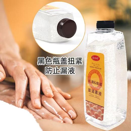 蛋清素按摩精油750ml免洗身体推拿油背部刮痧大容量滋养护肤美容院养身 商品图3