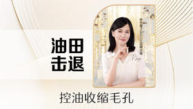 【线上卡项45分钟】深层清洁