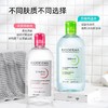 贝德玛 舒妍多效/净妍控油卸妆水500ml 商品缩略图0