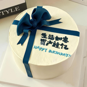 『生活如意』资产过亿许愿简约生日蛋糕