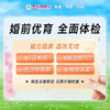 婚前优育全面体检套餐 [性激素检查] 商品缩略图0