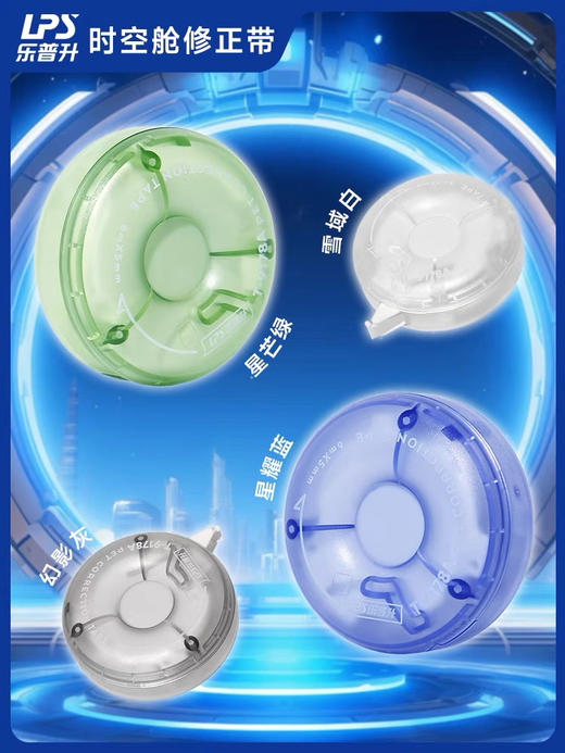 乐普升T-9178A修正带 商品图0