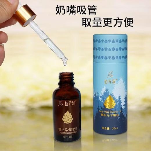 佰芳源雪松马卡精油30ml毫升精油足浴足疗开背刮痧通络按摩精油 商品图1