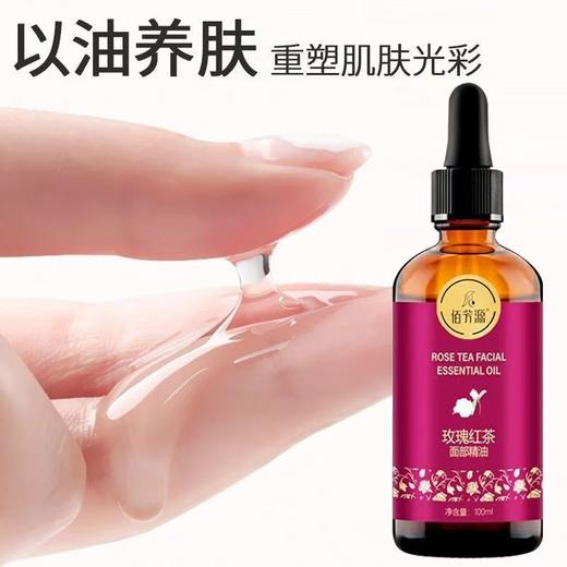 佰芳源玫瑰红茶精油脸面部保湿补水淡化细纹提亮抗皱抗衰老紧致柔嫩肌肤 商品图3