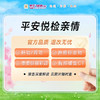 平安悦检亲情体检套餐 商品缩略图0