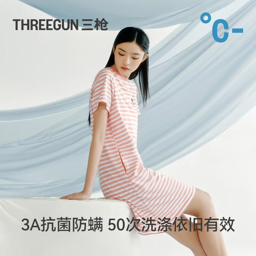 Threegun三枪 冰泉棉彩条圆领短袖BRA女士家居裙-T70004A01 商品图4