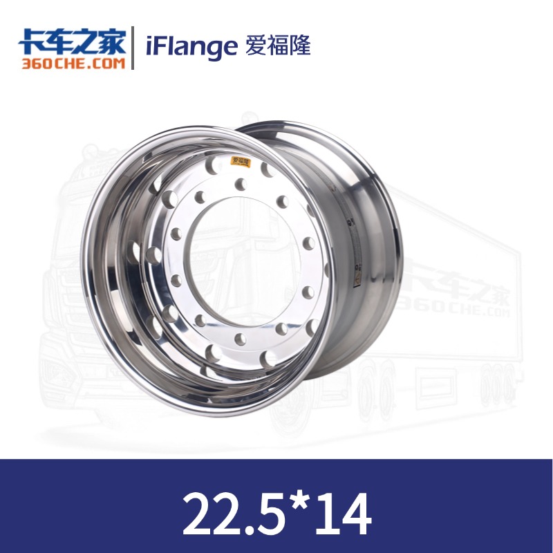 爱福隆 锻造铝圈 车轮 22.5X14【包邮】