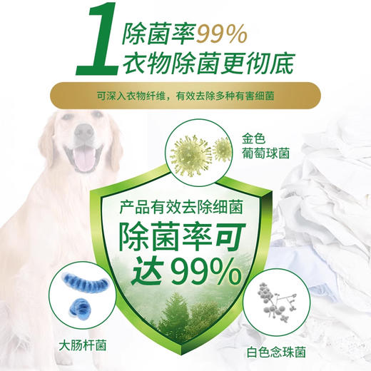 麦卡洛家居衣物除菌液2.3L 商品图4