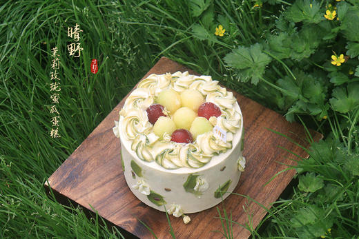 晴野·茉莉玫珑蜜瓜奶油蛋糕（可备注少糖） 商品图0