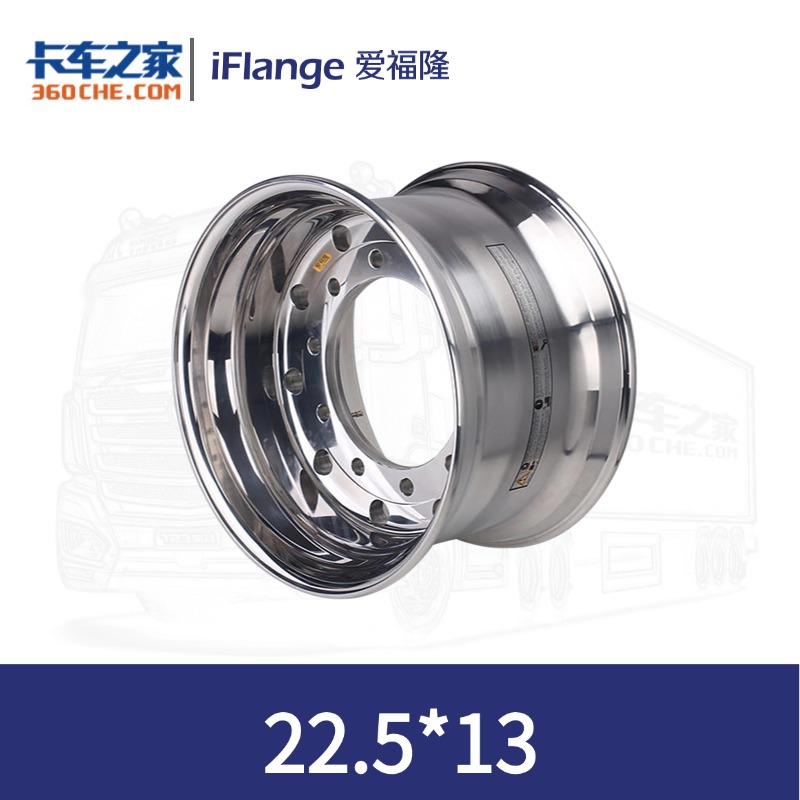 爱福隆 锻造铝圈 车轮 22.5X13【包邮】