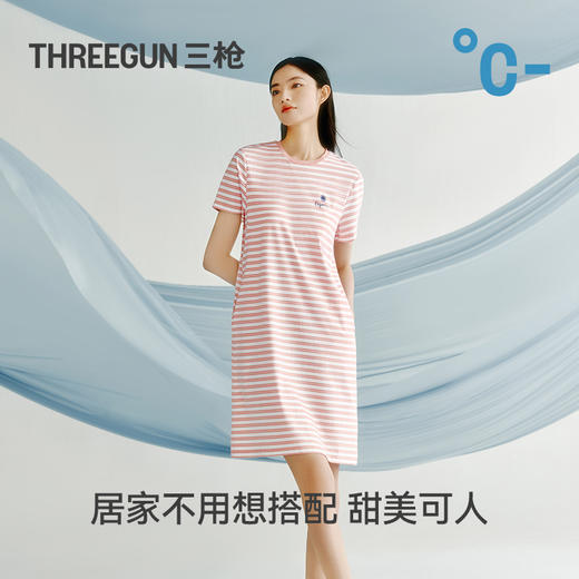 Threegun三枪 冰泉棉彩条圆领短袖BRA女士家居裙-T70004A01 商品图6