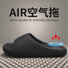 【超模君福利 9.9抢Air气垫拖鞋，6色可选】2025新款拖鞋 空气囊弹力支撑 EVA材质 一体成型 条纹防滑底纹 抓地力强 男女同款 商品缩略图3