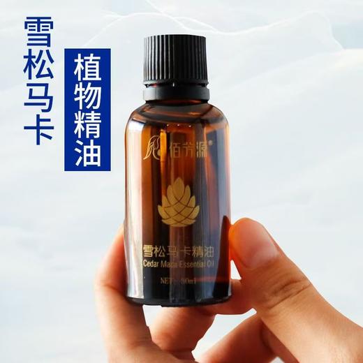 佰芳源雪松马卡精油30毫升精油足浴开背刮痧身体按摩精油免洗 商品图3