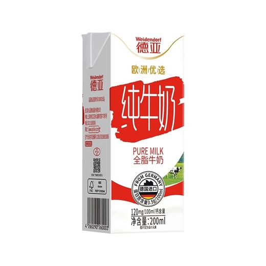 德亚全脂牛奶200ml/023159 优质蛋白进口奶源浓醇营养好整箱购买更划算 商品图0