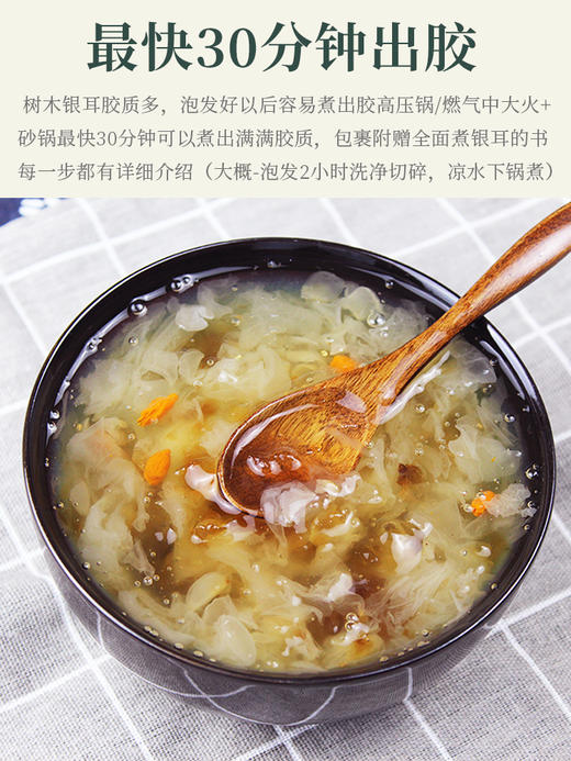 兴国百丈泉150g银耳 商品图3